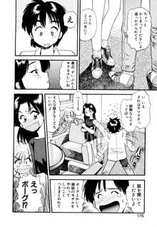 ぺかぺかの洋航娘 1, 日本語