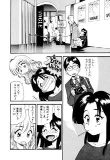 ぺかぺかの洋航娘 1, 日本語