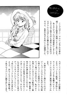 ぺかぺかの洋航娘 1, 日本語