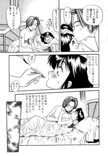 ぺかぺかの洋航娘 1, 日本語