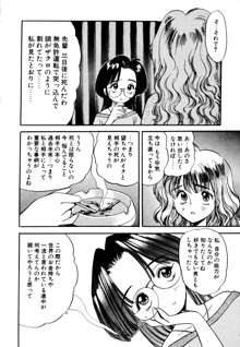 ぺかぺかの洋航娘 1, 日本語