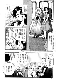 ぺかぺかの洋航娘 1, 日本語