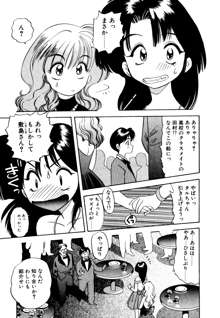 ぺかぺかの洋航娘 1, 日本語