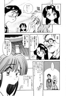 ぺかぺかの洋航娘 1, 日本語