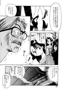 ぺかぺかの洋航娘 1, 日本語