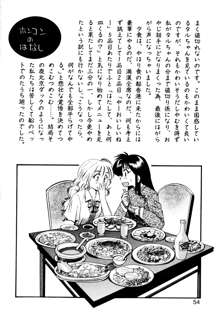 ぺかぺかの洋航娘 1, 日本語