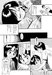 ぺかぺかの洋航娘 1, 日本語