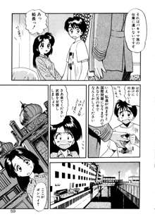 ぺかぺかの洋航娘 1, 日本語