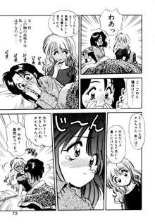 ぺかぺかの洋航娘 1, 日本語