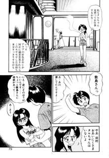 ぺかぺかの洋航娘 1, 日本語