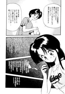 ぺかぺかの洋航娘 1, 日本語