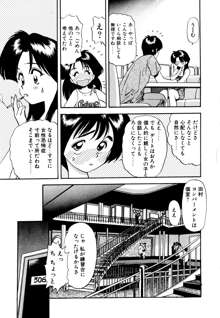 ぺかぺかの洋航娘 1, 日本語