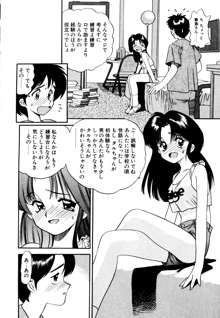 ぺかぺかの洋航娘 1, 日本語