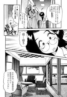 ぺかぺかの洋航娘 1, 日本語