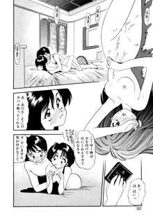 ぺかぺかの洋航娘 1, 日本語