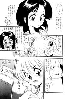 ぺかぺかの洋航娘 1, 日本語