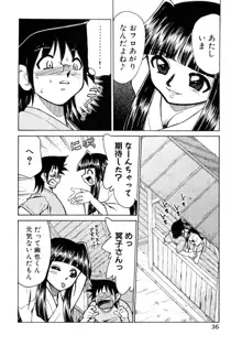 お憑かれ!みたまちゃん1, 日本語