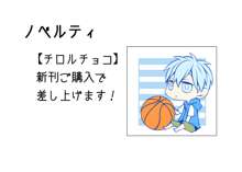 【黒バス】2015/0504新刊 kuroko no basket sample, 日本語