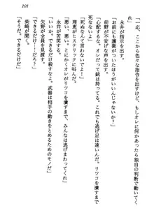 電脳エンジェル！ 天使の微笑が夢を殺す, 日本語