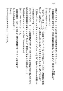 電脳エンジェル！ 天使の微笑が夢を殺す, 日本語