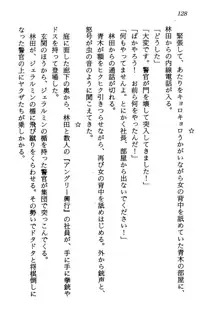 電脳エンジェル！ 天使の微笑が夢を殺す, 日本語