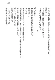 電脳エンジェル！ 天使の微笑が夢を殺す, 日本語