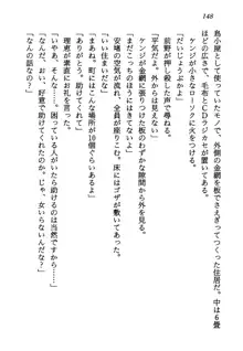 電脳エンジェル！ 天使の微笑が夢を殺す, 日本語