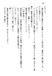 電脳エンジェル！ 天使の微笑が夢を殺す, 日本語