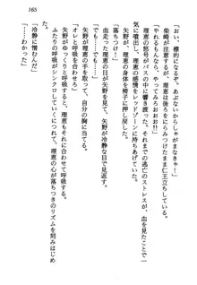 電脳エンジェル！ 天使の微笑が夢を殺す, 日本語