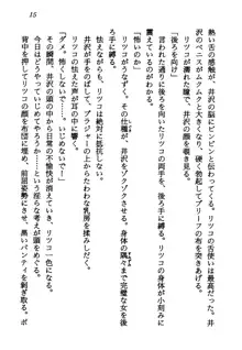 電脳エンジェル！ 天使の微笑が夢を殺す, 日本語