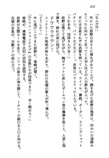 電脳エンジェル！ 天使の微笑が夢を殺す, 日本語