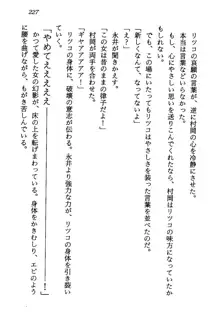 電脳エンジェル！ 天使の微笑が夢を殺す, 日本語