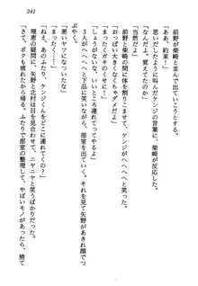 電脳エンジェル！ 天使の微笑が夢を殺す, 日本語