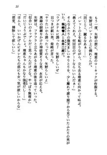 電脳エンジェル！ 天使の微笑が夢を殺す, 日本語