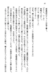 電脳エンジェル！ 天使の微笑が夢を殺す, 日本語