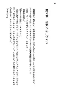 電脳エンジェル！ 天使の微笑が夢を殺す, 日本語