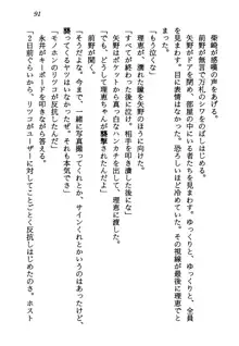 電脳エンジェル！ 天使の微笑が夢を殺す, 日本語