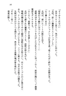 電脳エンジェル！ 天使の微笑が夢を殺す, 日本語