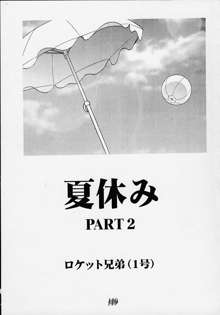 会いたい... COLLECTION, 日本語