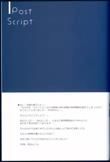 ミクに春がきたようです。, 日本語