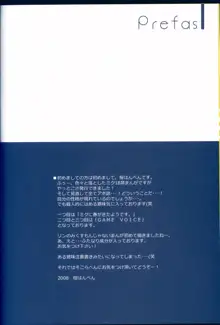 ミクに春がきたようです。, 日本語