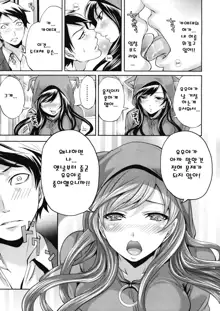 Boku dake ga Kanojo ni Furerareru, 한국어