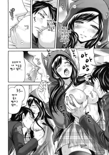 Boku dake ga Kanojo ni Furerareru, 한국어