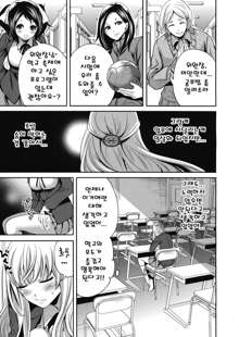 Boku dake ga Kanojo ni Furerareru Ch. 2, 한국어