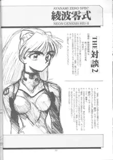 綾波零式 Ayanami Zero Spec, 日本語