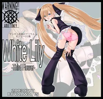 White Lily-Third Flower-, 日本語