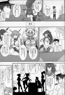 艦娘嫁選抜, 日本語