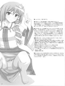 東方風俗嬢, 日本語