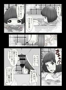 母憧娘, 日本語