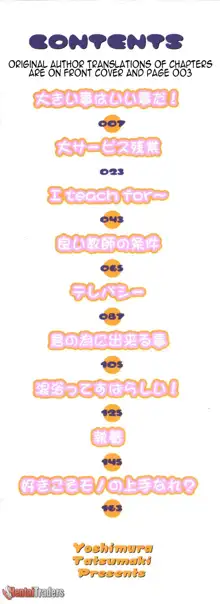 Mochihada Ch. 1-3, 8-9, English